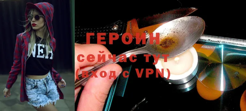 Героин Heroin  Себеж 